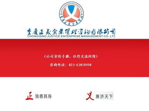 重慶企業管理咨詢 驅動企業卓越成長的專業伙伴