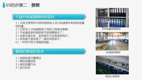 企業6S管理到底有什么用？深入解析其核心價值與應用成效