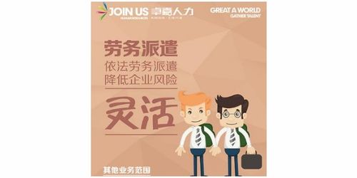 吉林省卓嘉人力資源供應 勞務派遣、人力外包、社保代理的一站式解決方案